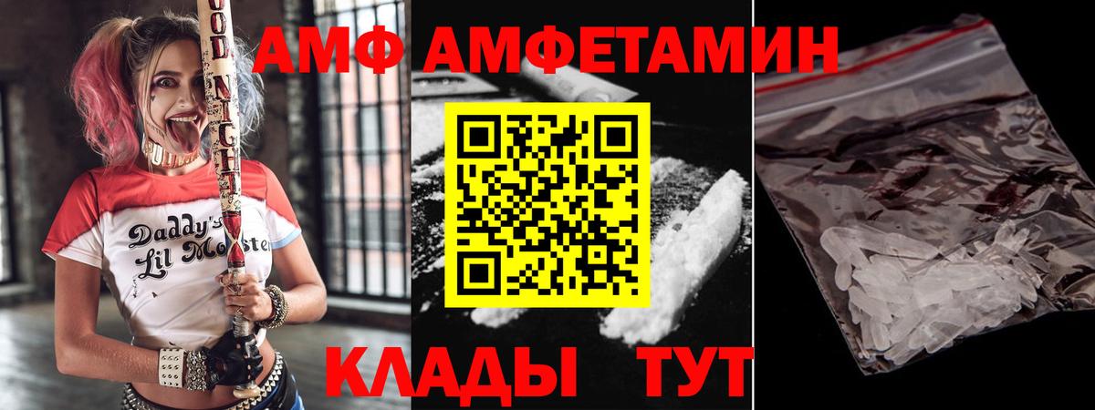 Amphetamine 98%  Amphetamine  Клинцы  Вход с VPN  блэк спрут ТОР  АМФ 