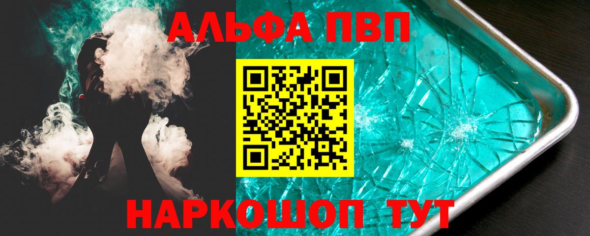 Клинцы  Альфа ПВП крисы CK  A PVP крисы CK  Вход с VPN 