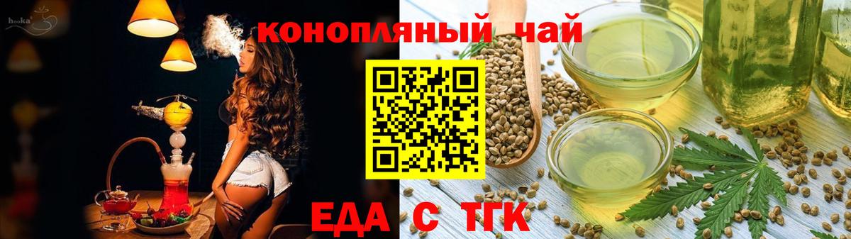 Печенье с ТГК марихуана  Вход с VPN  Клинцы 