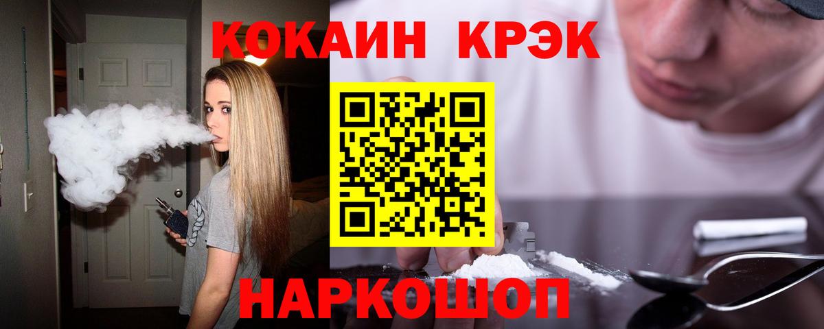 КОКАИН Эквадор Клинцы