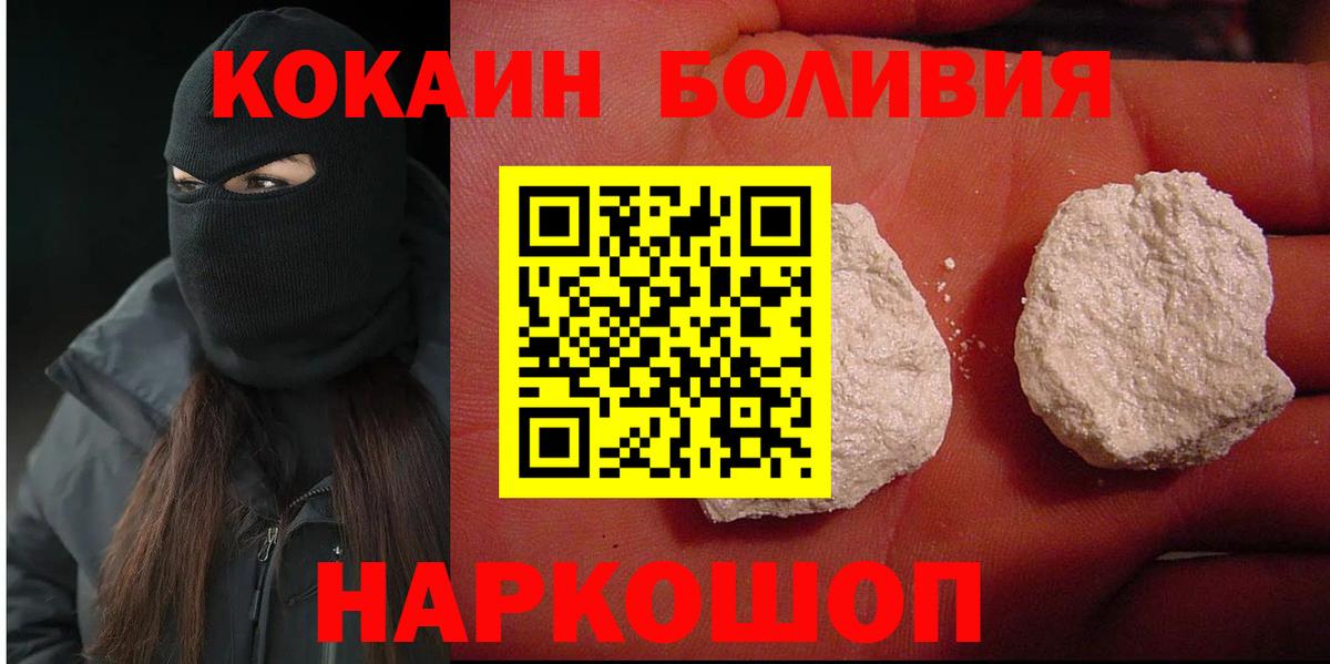 Кокаин Columbia  Вход с VPN  КОКАИН  Клинцы  Кокаин 97% 