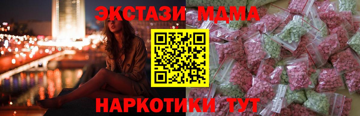 Ecstasy Cube Клинцы