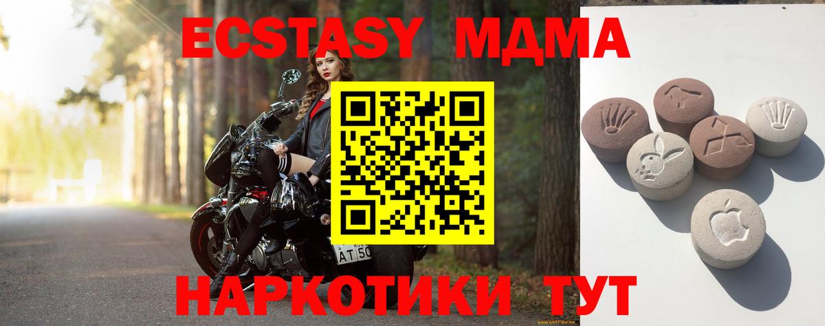 Экстази  Ecstasy TESLA  blacksprut вход  Клинцы  Экстази Дубай  Вход с VPN 