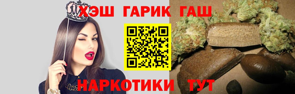 ГАШИШ Изолятор Клинцы
