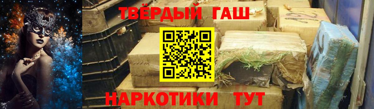 ГАШИШ Premium  Вход с VPN  Клинцы  ГАШ  Гашиш 40% ТГК 