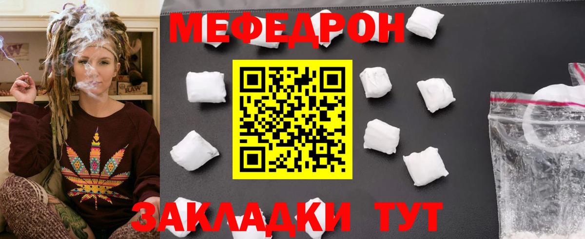 Меф кристаллы Клинцы