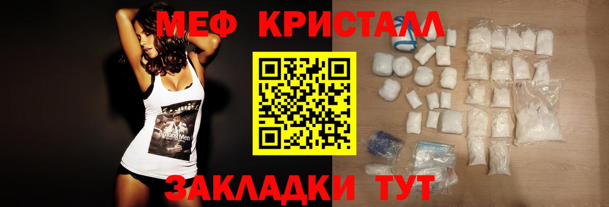 МЕФ  Вход с VPN  Мефедрон кристаллы  Клинцы  Мефедрон мяу мяу 