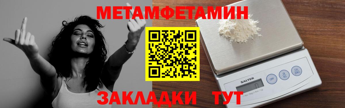 Клинцы  Первитин мет  Вход с VPN  Первитин мет 