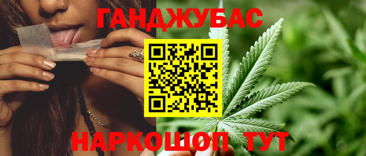 Бошки марихуана SATIVA & INDICA  Канабис THC 21%  Вход с VPN  Шишки марихуана VHQ  Клинцы 